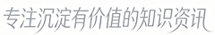 简知资讯