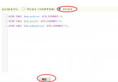 网站文章ID从1开始排列