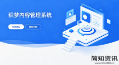 织梦常见问题大全