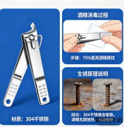 不锈钢指甲剪用酒精消毒会不会生锈