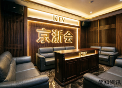 北京哪个KTV比较豪华？—北京八大口碑好