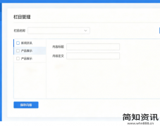 织梦二次开发增加一个或多个栏目的栏目