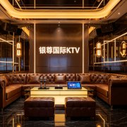 <b>北京商务ktv都有哪些-北京</b>