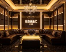 <b>成都ktv哪家档次最高-成都</b>