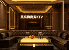 合肥哪家商务KTV性价比高-合肥十大最好的ktv攻略