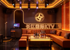 乐山最好的商务KTV是哪家